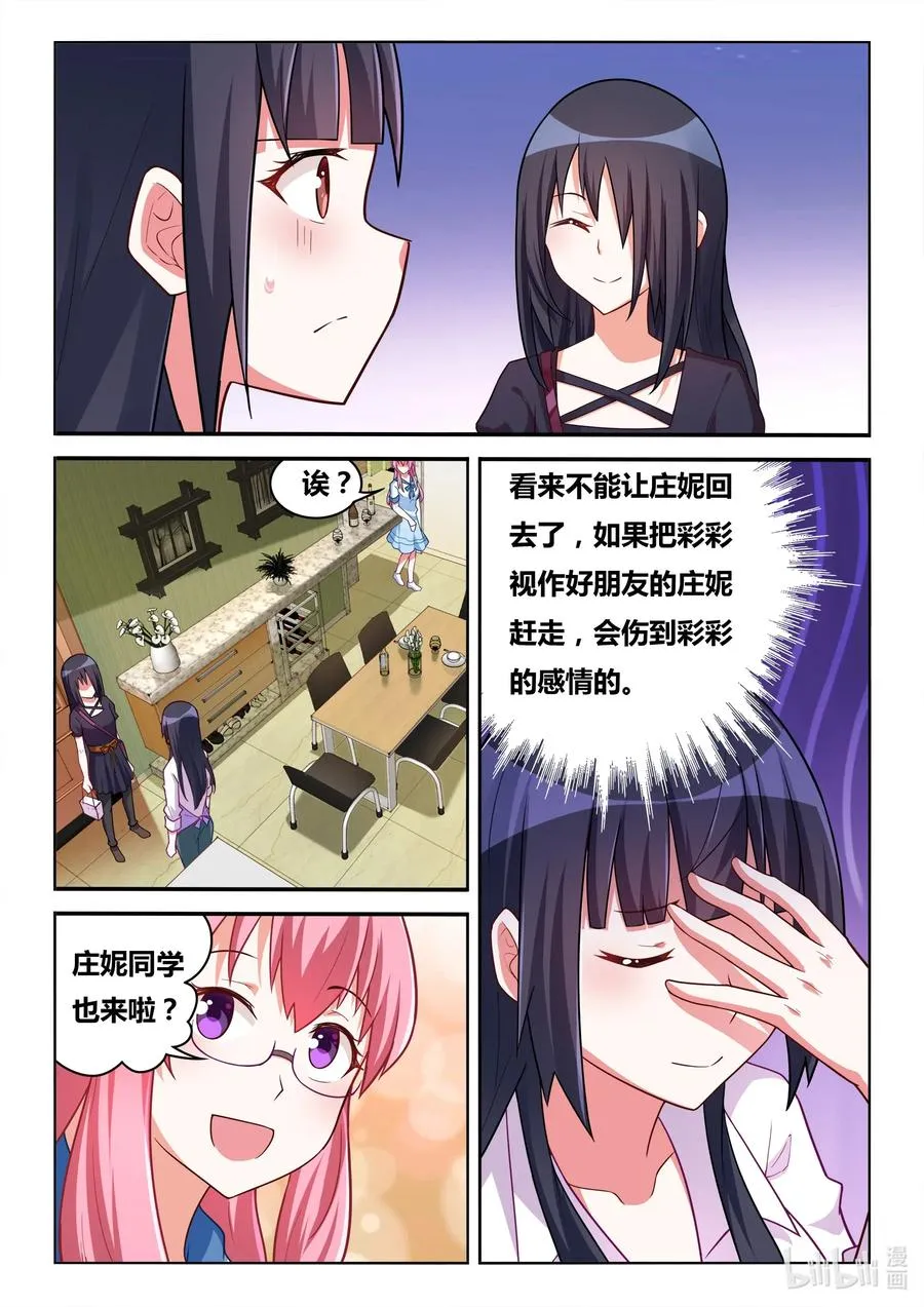 568 奉旨非礼 第4页
