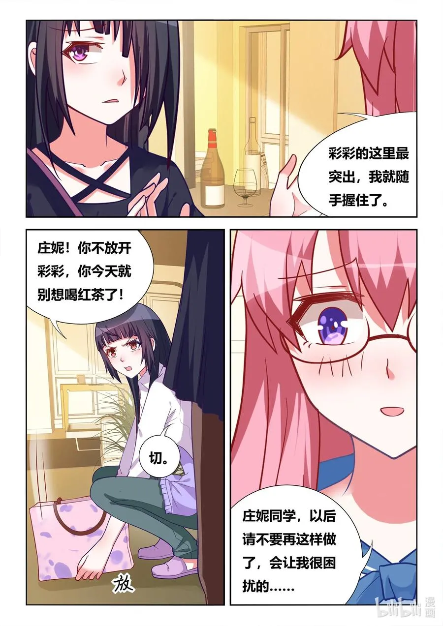568 奉旨非礼 第8页