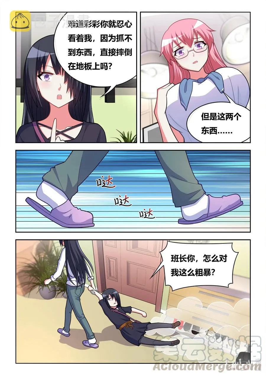 568 奉旨非礼 第9页