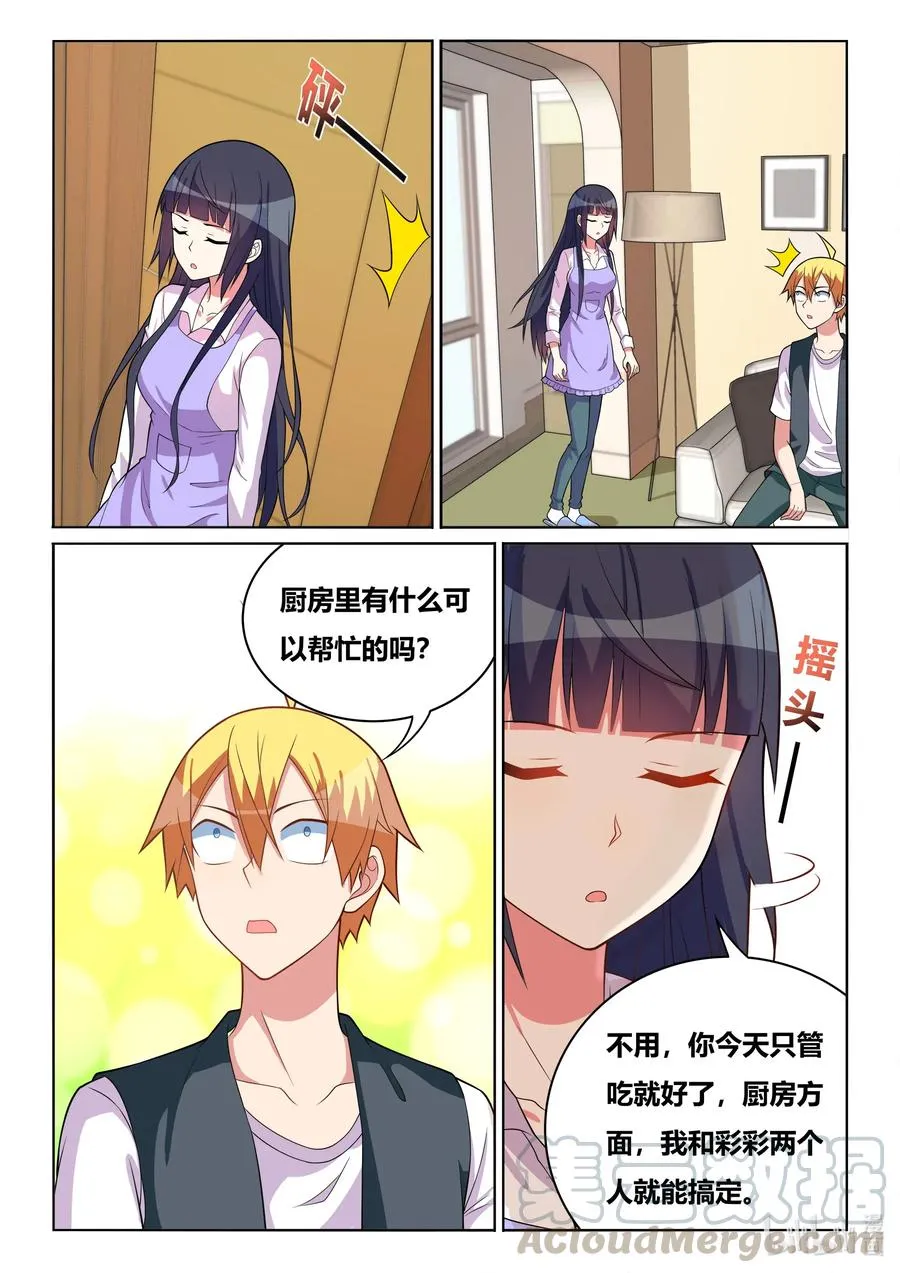 568 奉旨非礼 第11页