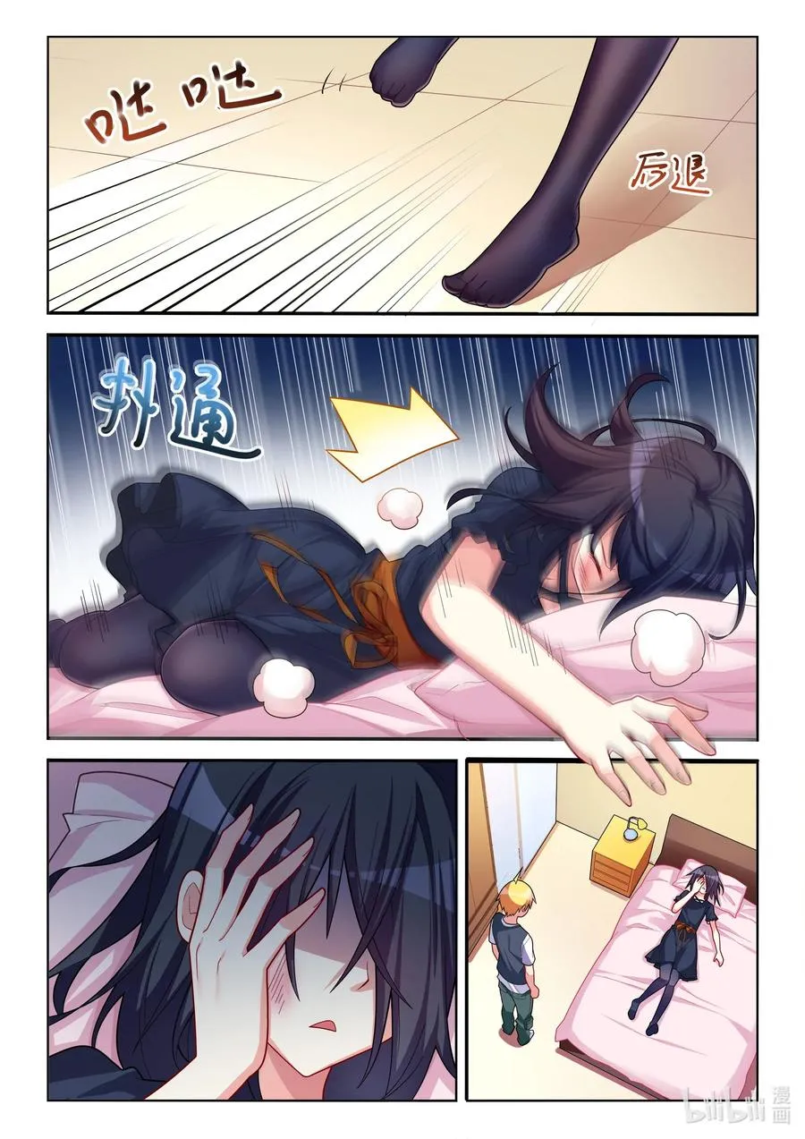 570 人作死就会死 第2页