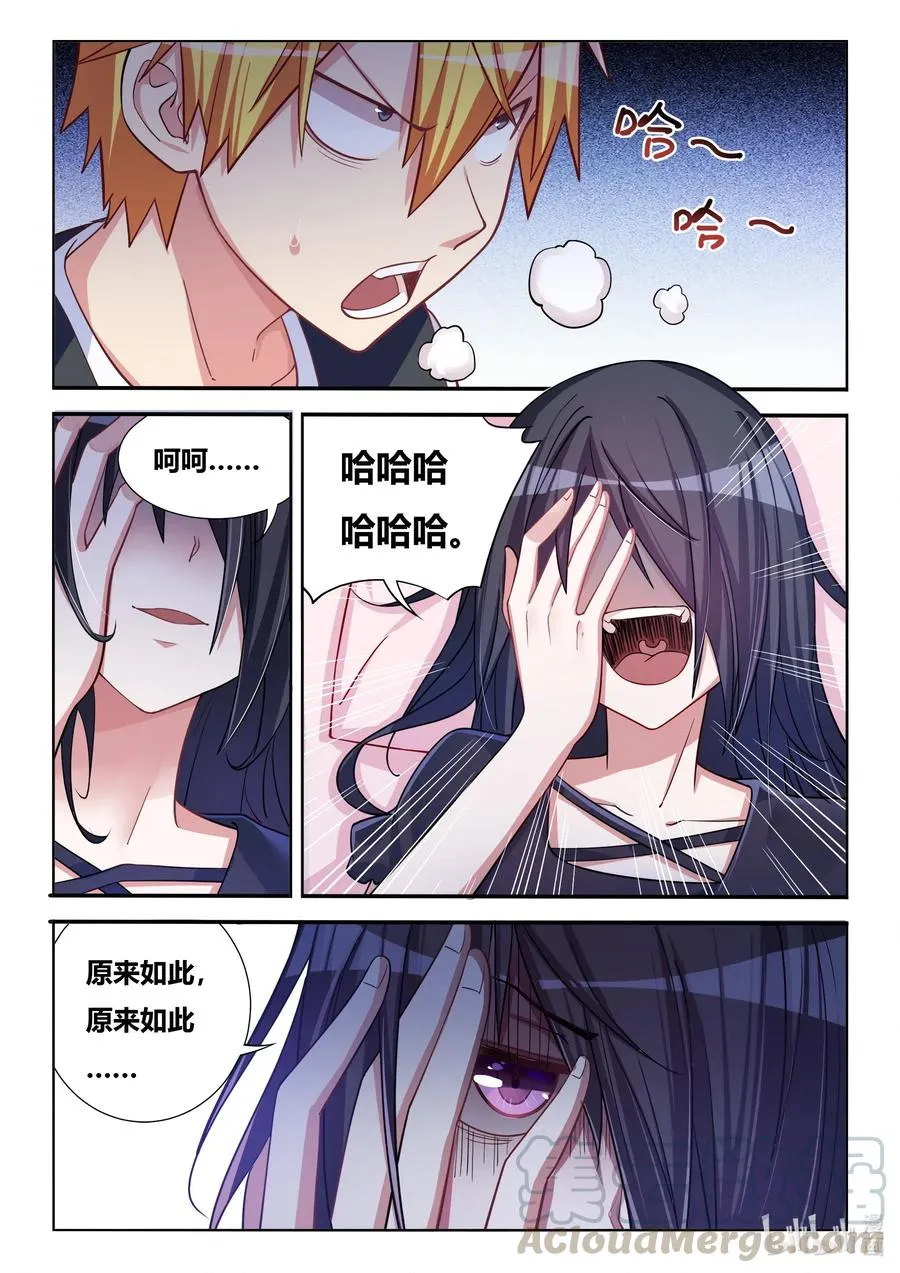 570 人作死就会死 第3页