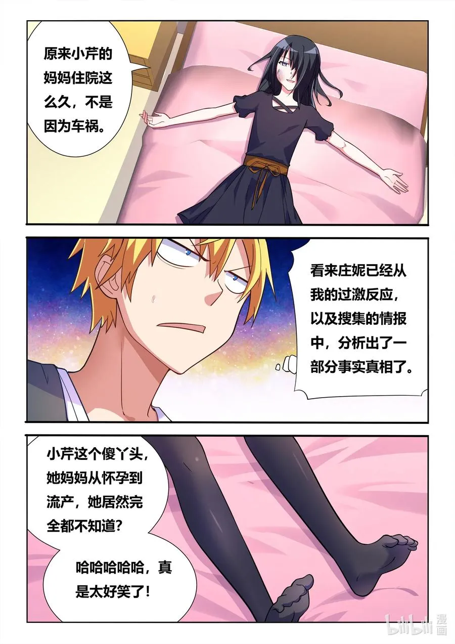 570 人作死就会死 第4页