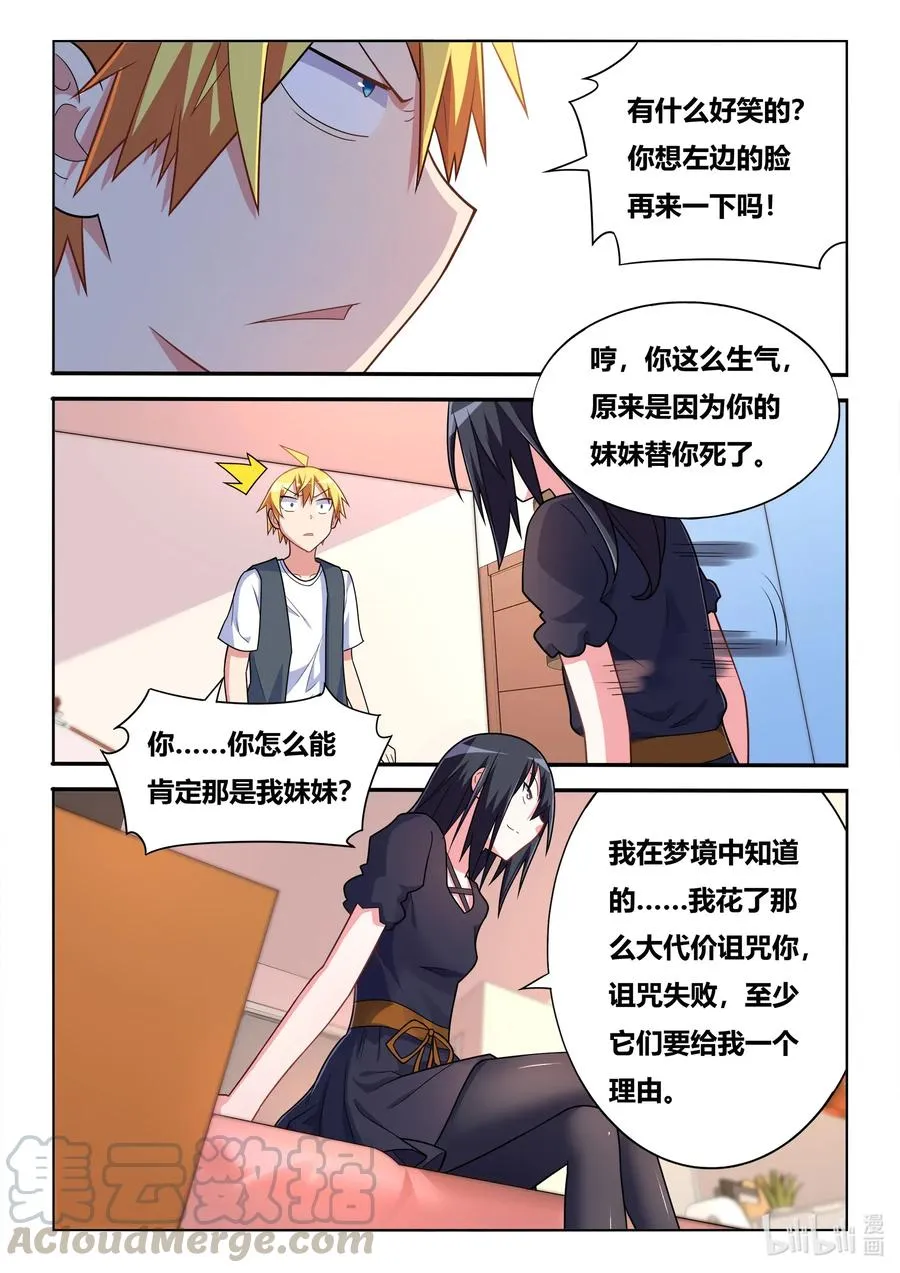 570 人作死就会死 第5页