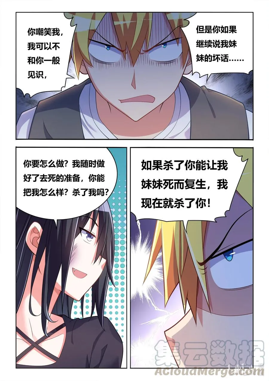 570 人作死就会死 第7页