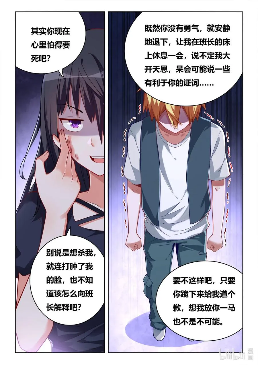 570 人作死就会死 第8页