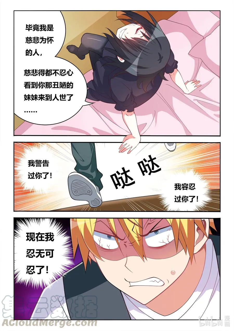 570 人作死就会死 第9页