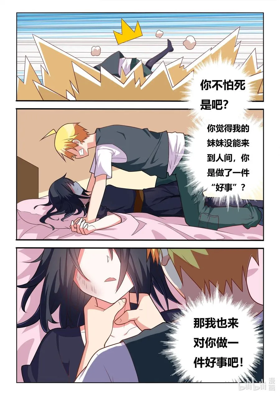 570 人作死就会死 第10页