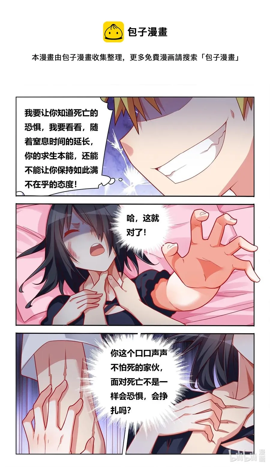 570 人作死就会死 第12页