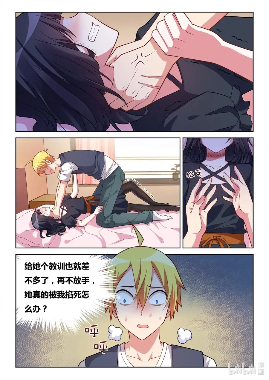 571 忙碌的死神 第4页