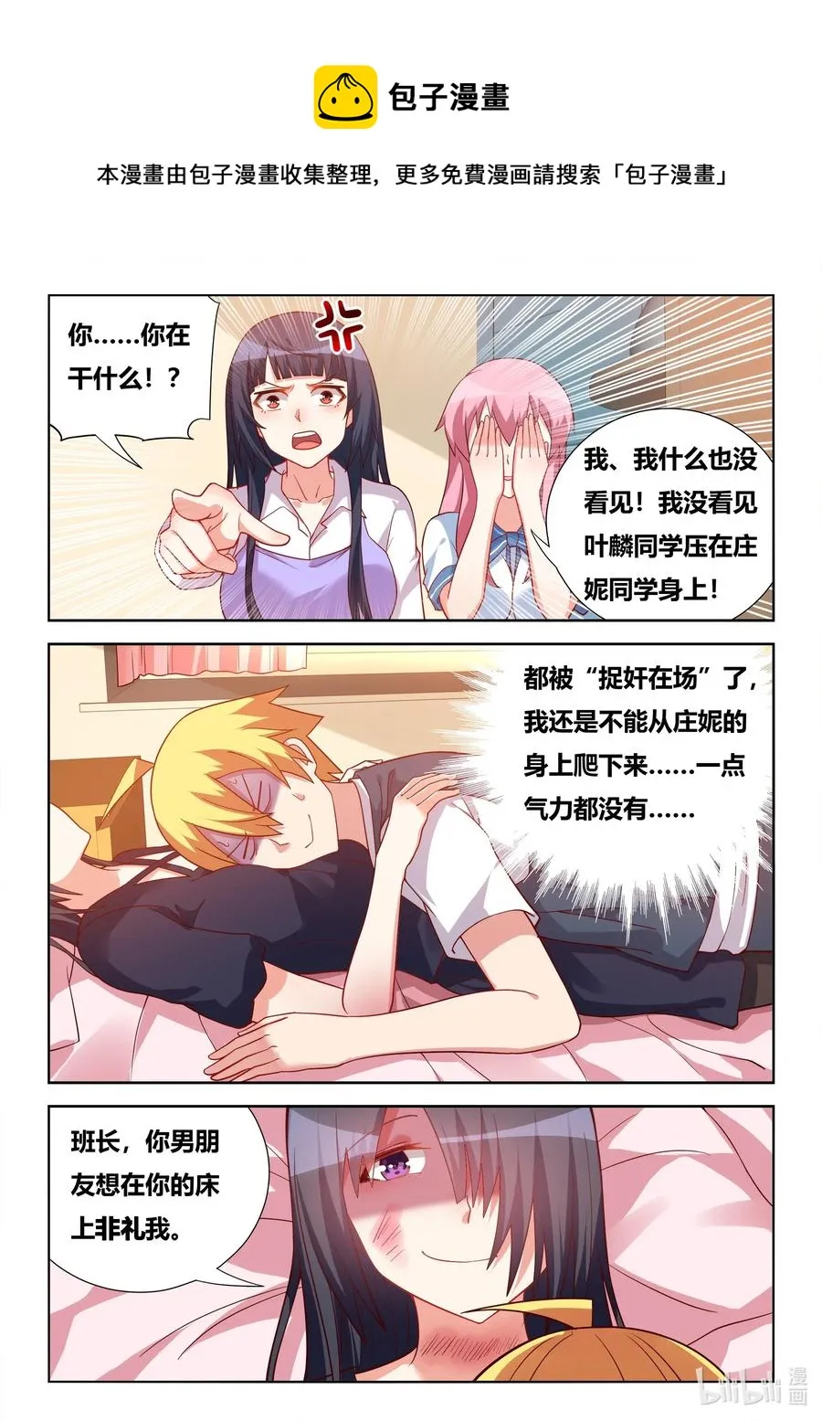 571 忙碌的死神 第8页