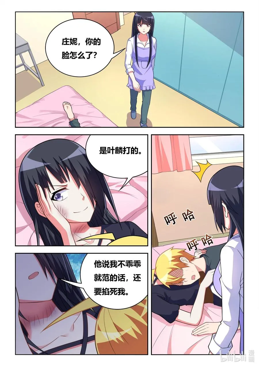 571 忙碌的死神 第10页