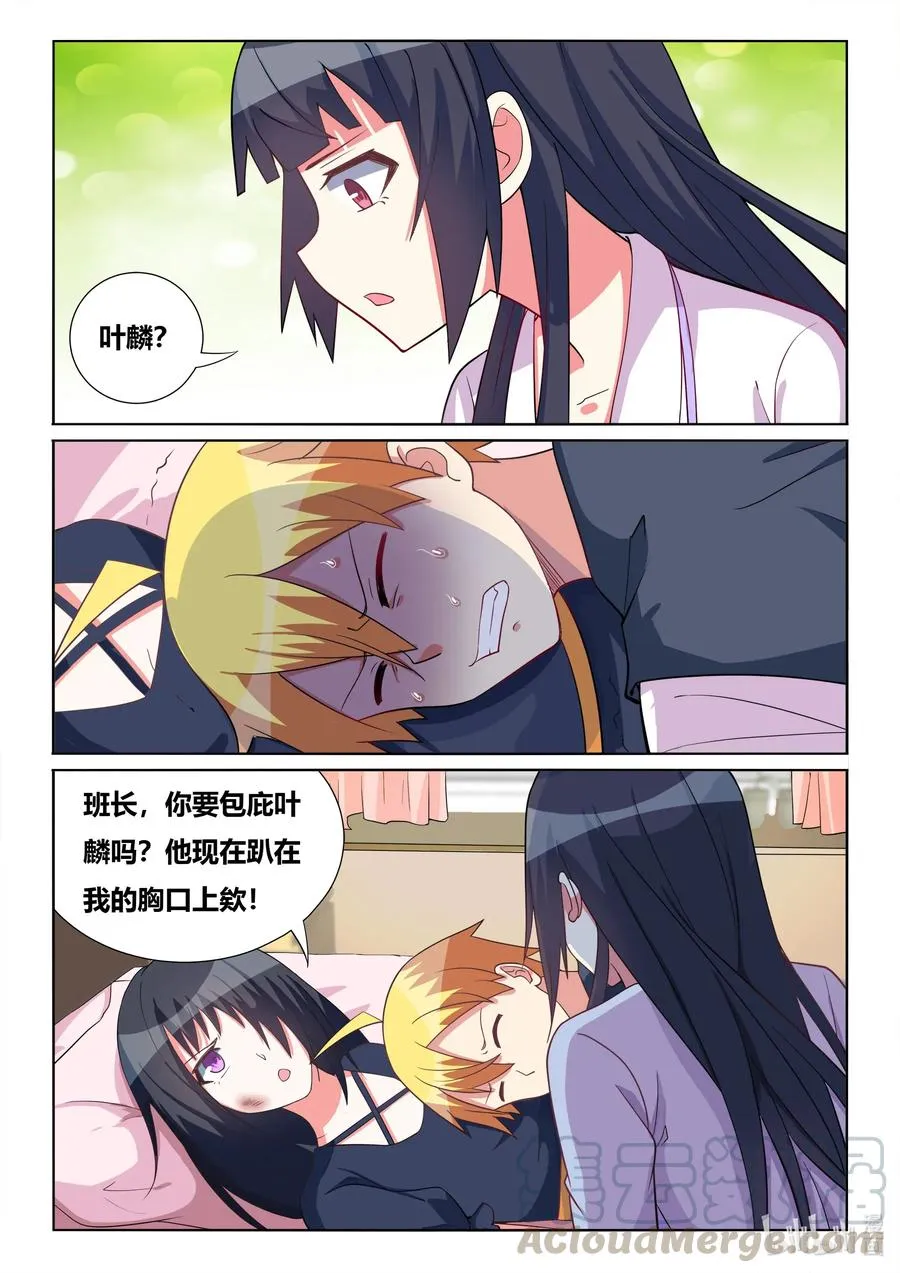 571 忙碌的死神 第11页
