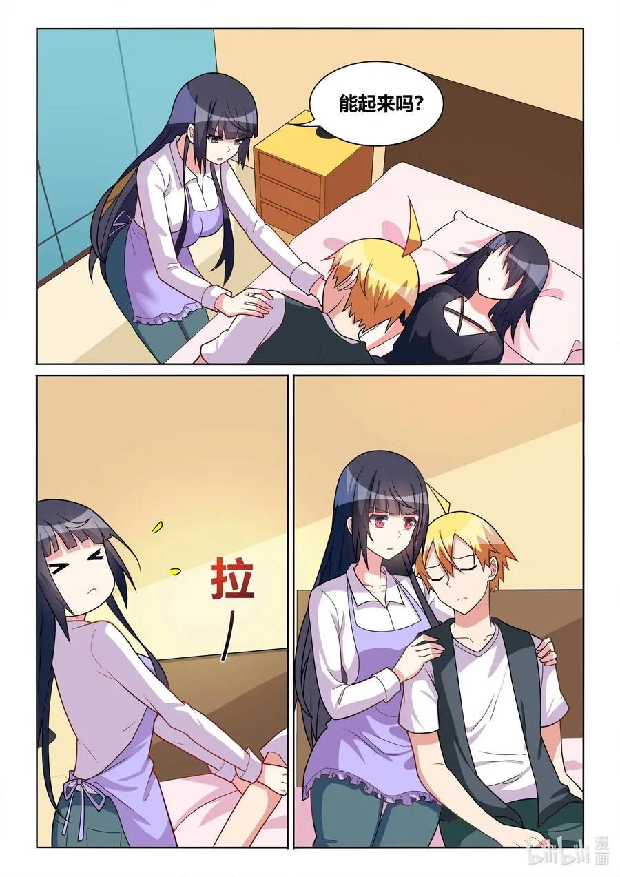 571 忙碌的死神 第12页