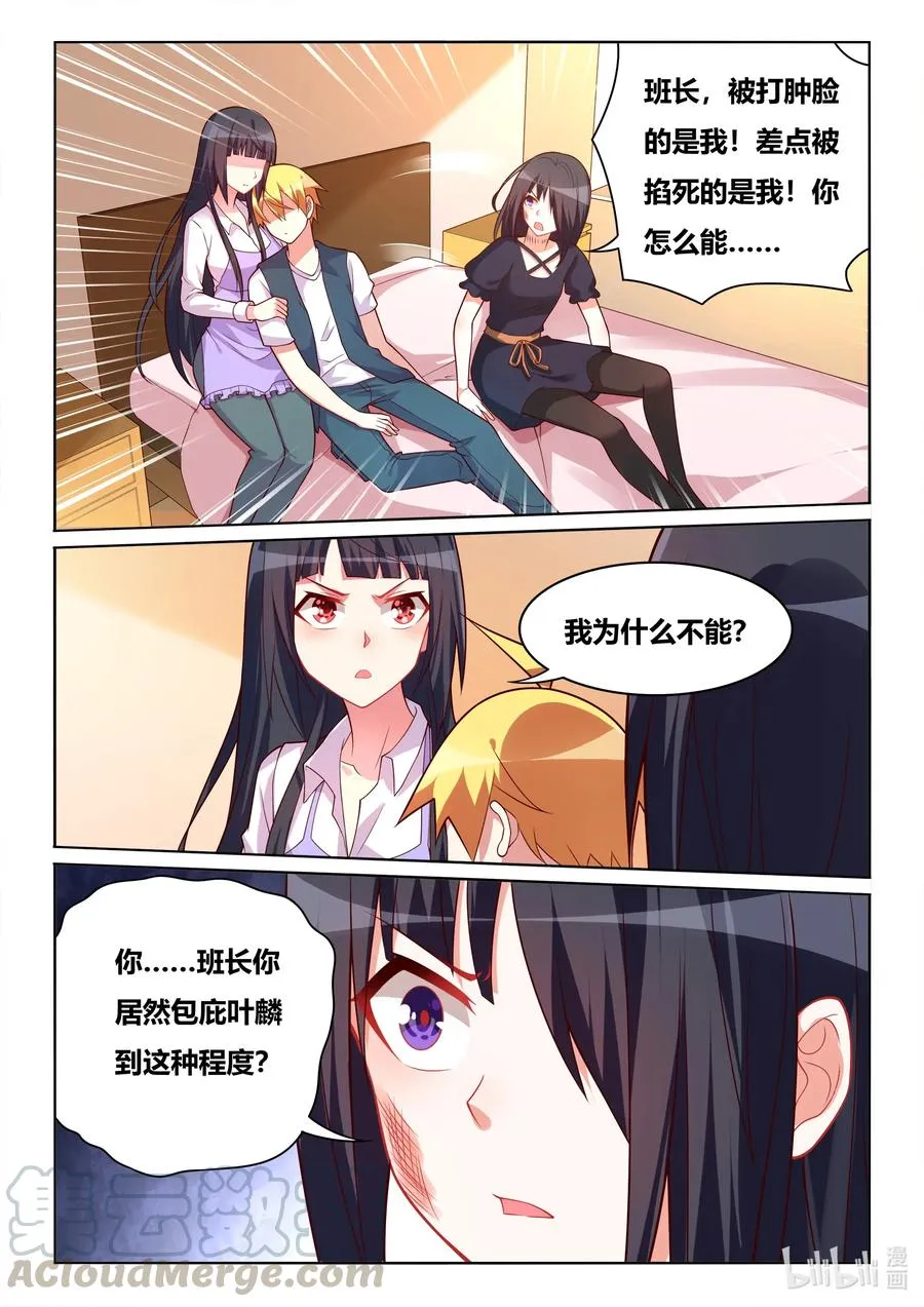 571 忙碌的死神 第13页