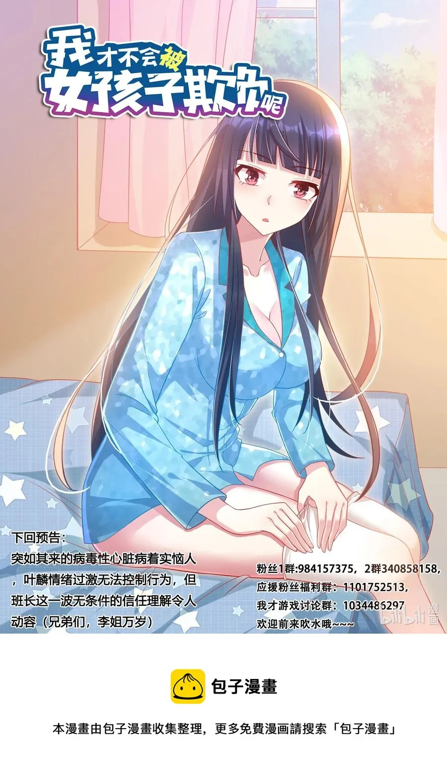 571 忙碌的死神 第14页
