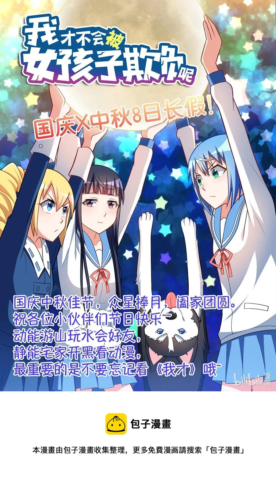 572 你怎么了？ 第15页