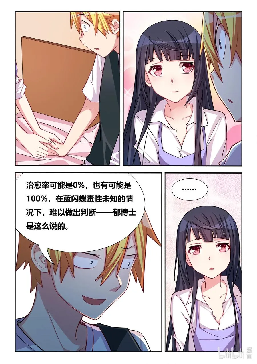 573 另一种易碎品 第2页