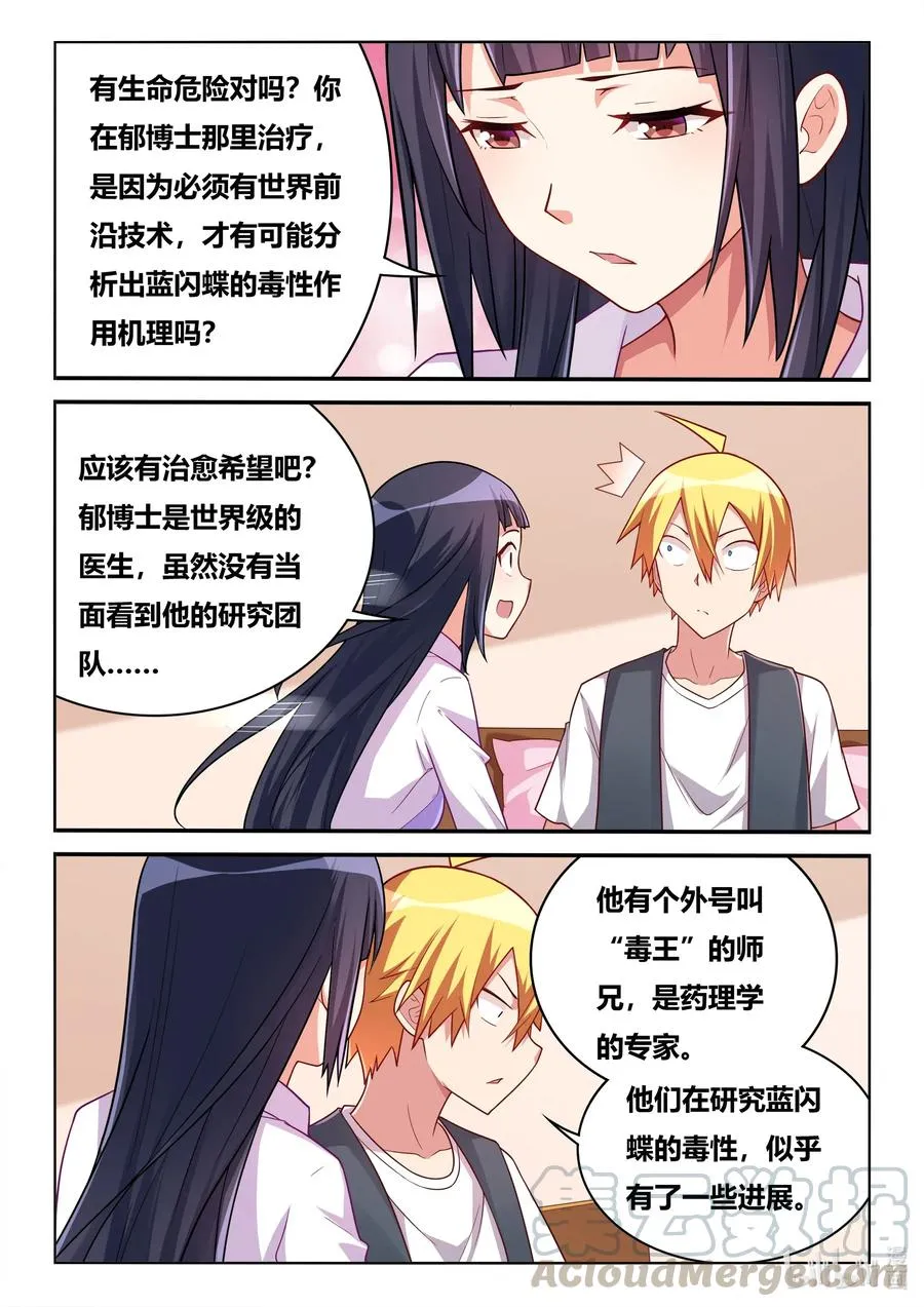 573 另一种易碎品 第3页
