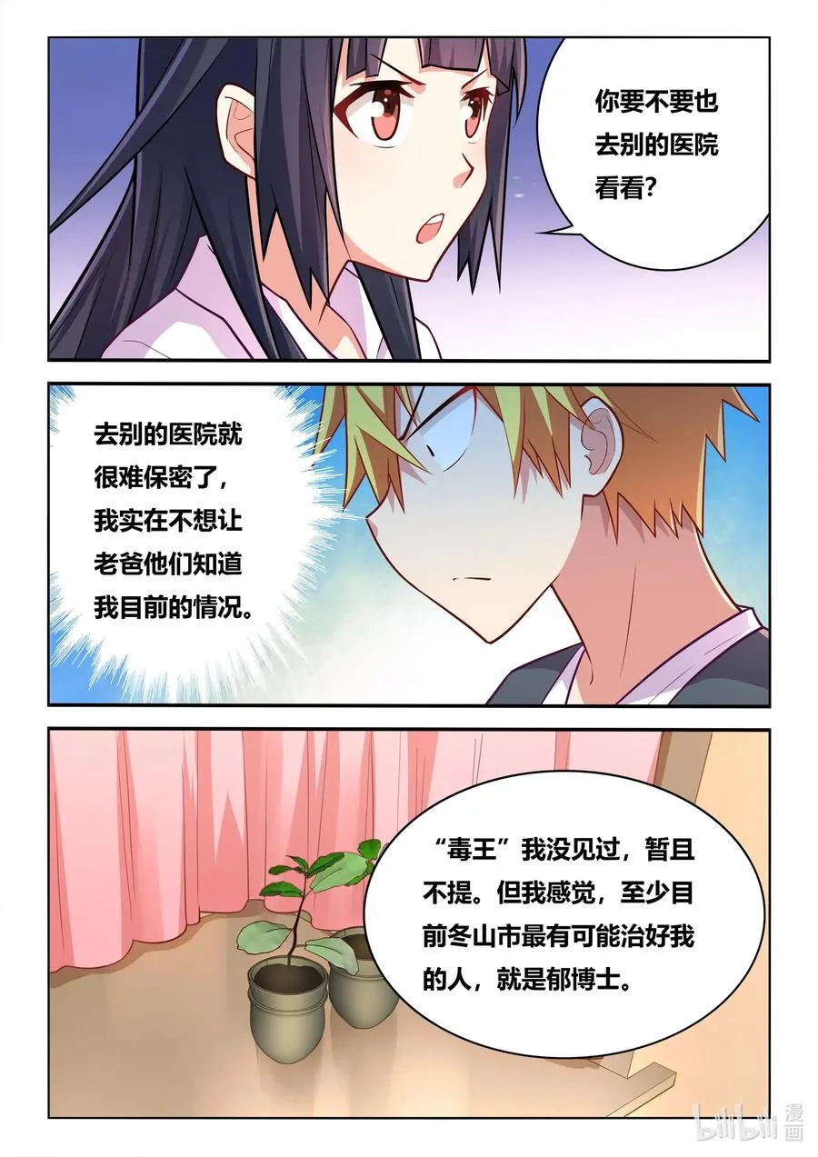 573 另一种易碎品 第4页