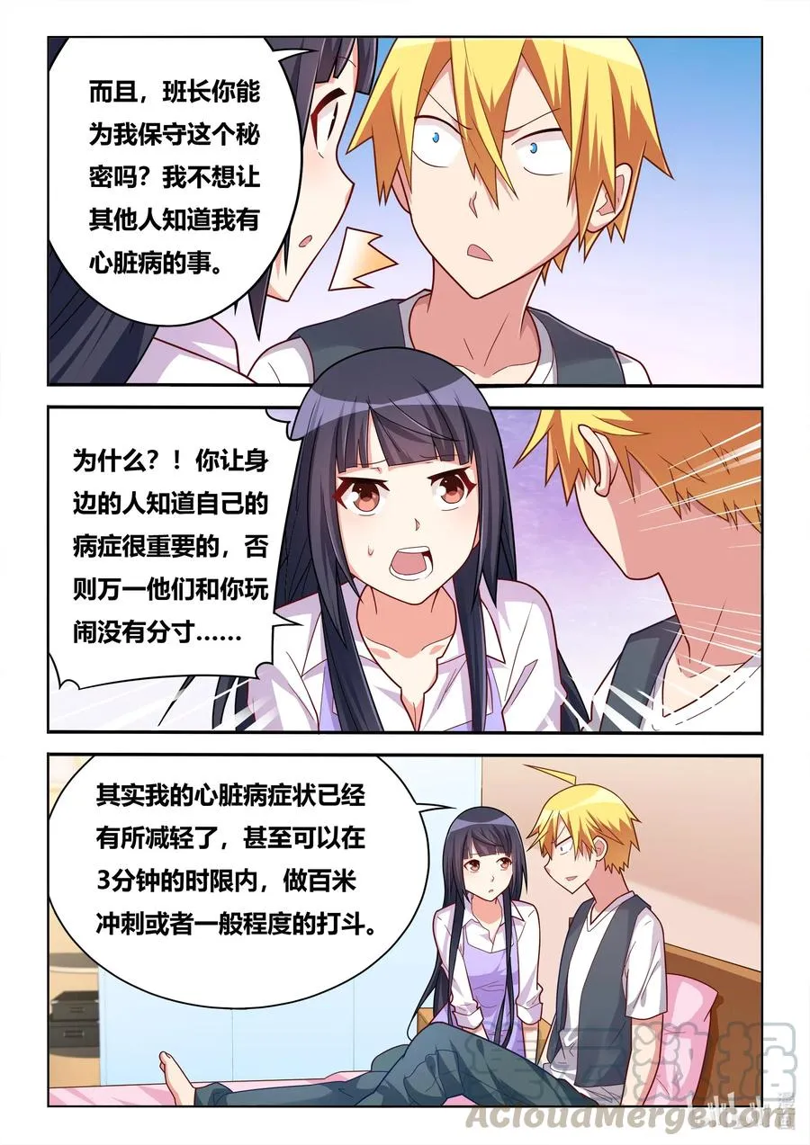 573 另一种易碎品 第5页