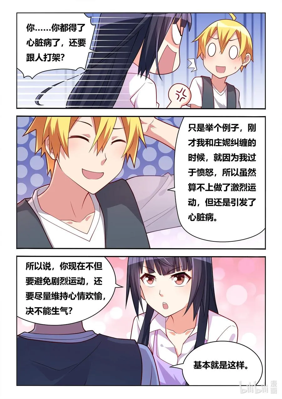 573 另一种易碎品 第6页