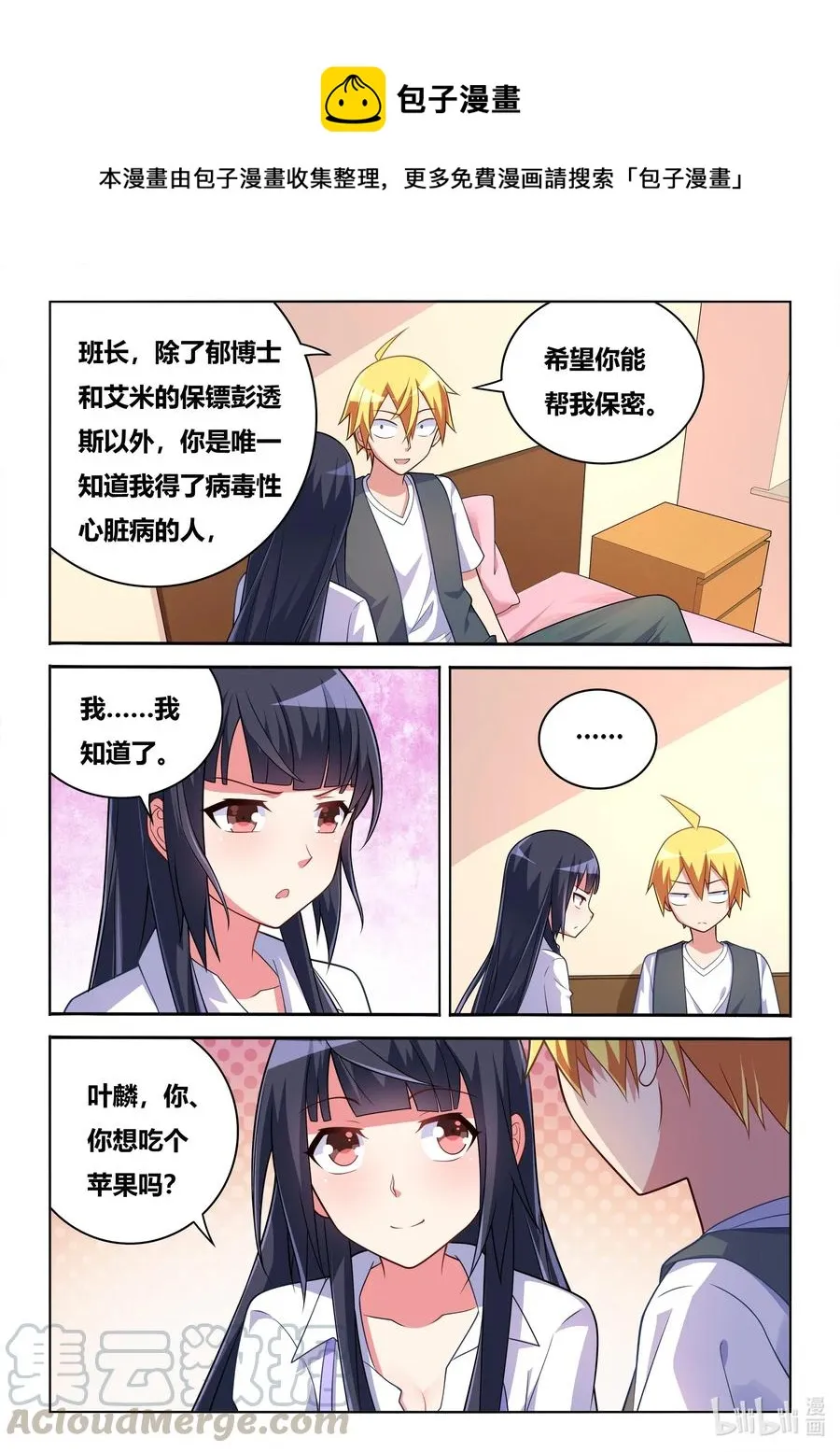 573 另一种易碎品 第7页