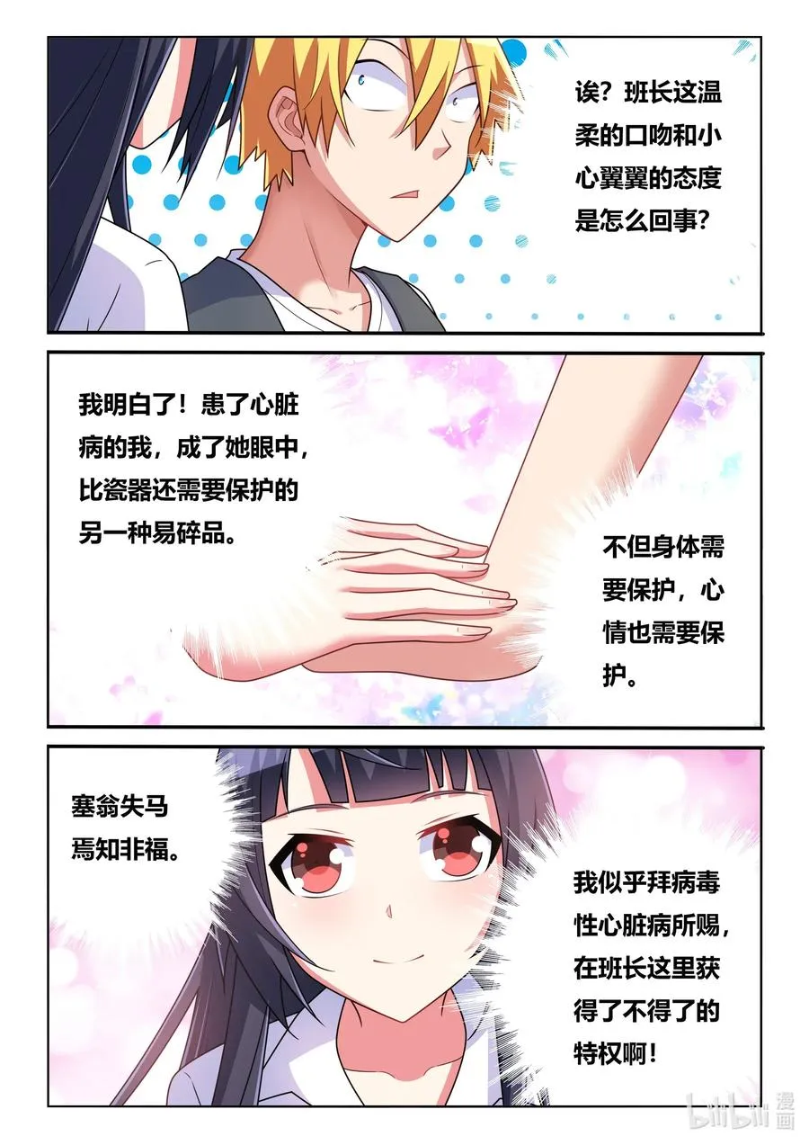 573 另一种易碎品 第8页
