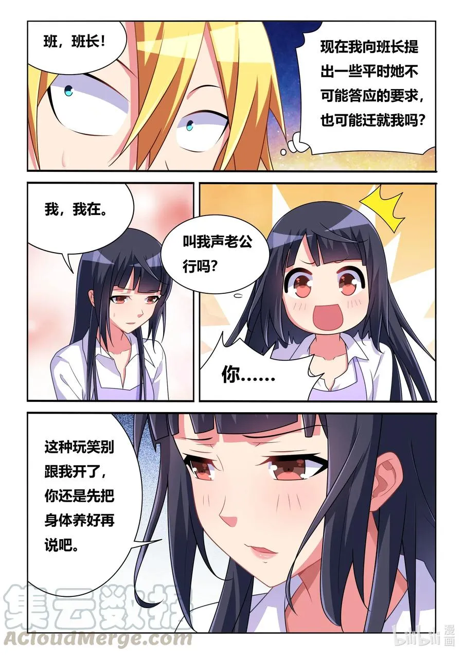 573 另一种易碎品 第9页