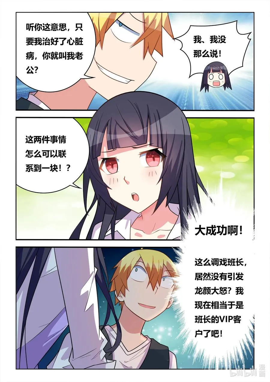573 另一种易碎品 第10页