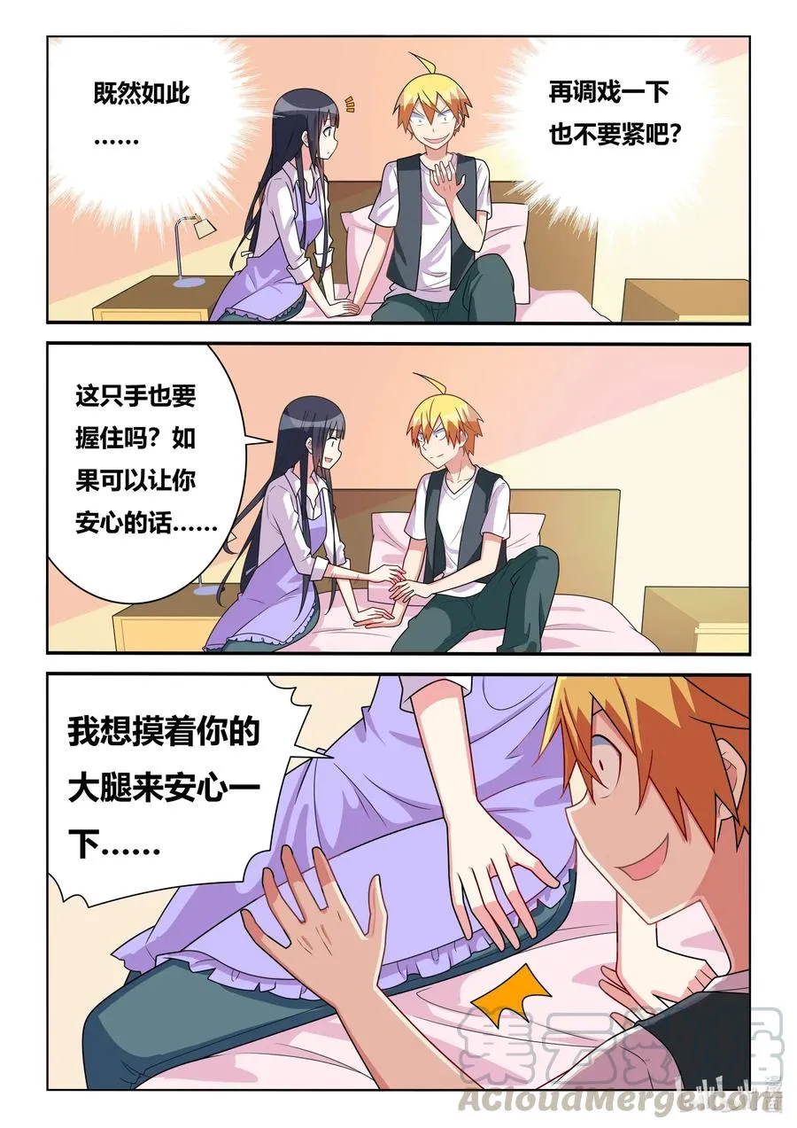 573 另一种易碎品 第11页