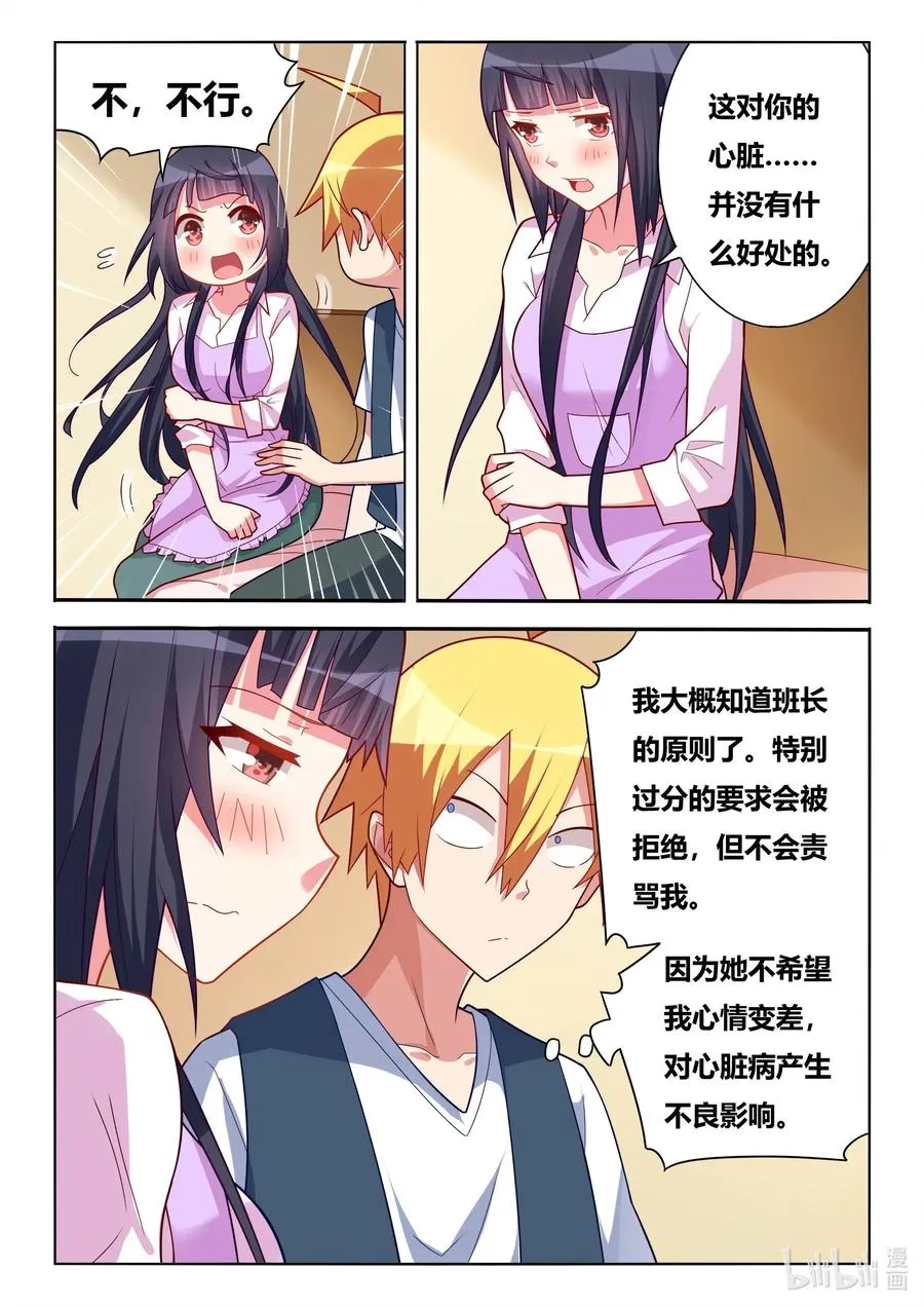 573 另一种易碎品 第12页