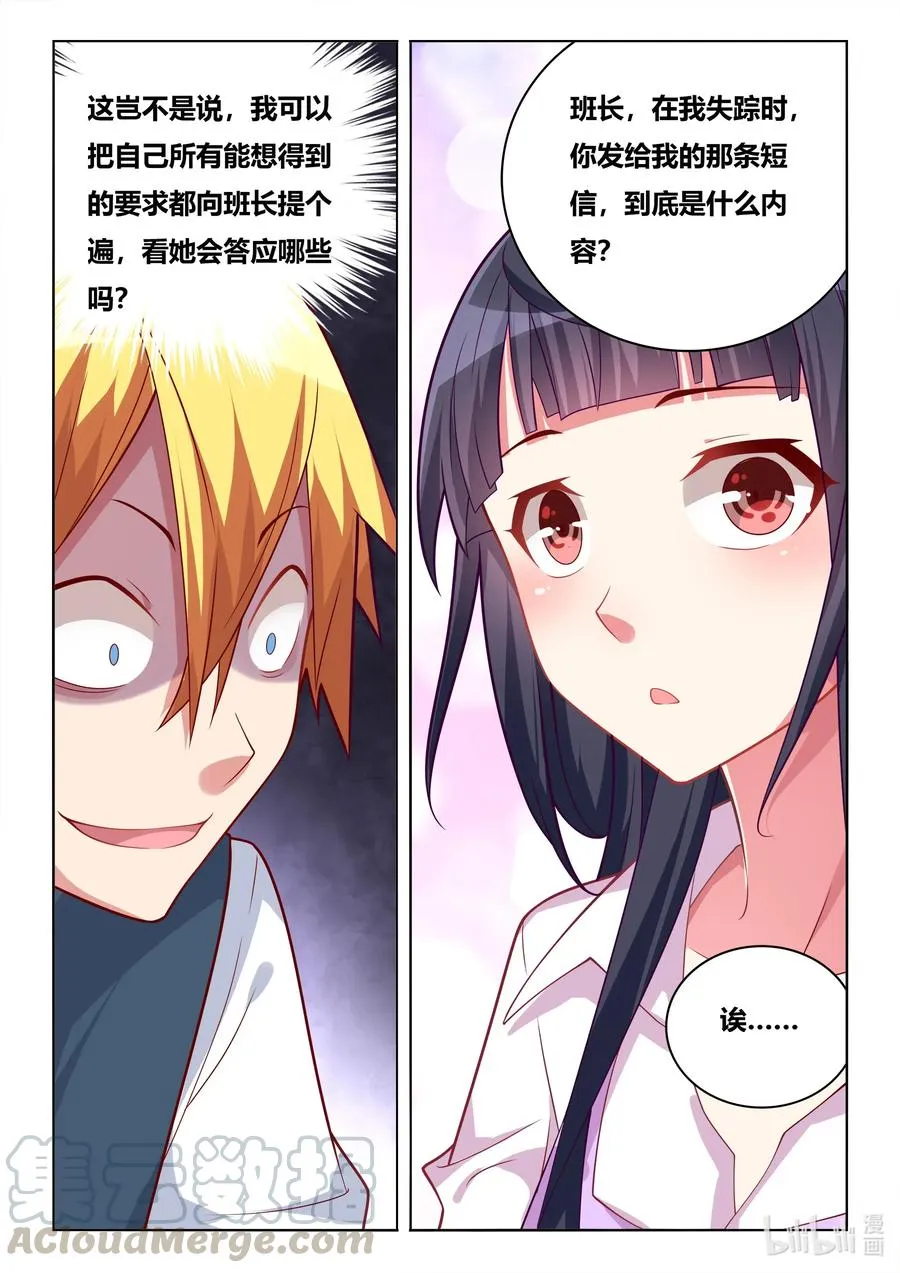 573 另一种易碎品 第13页