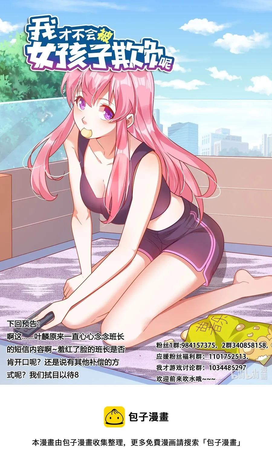 573 另一种易碎品 第14页