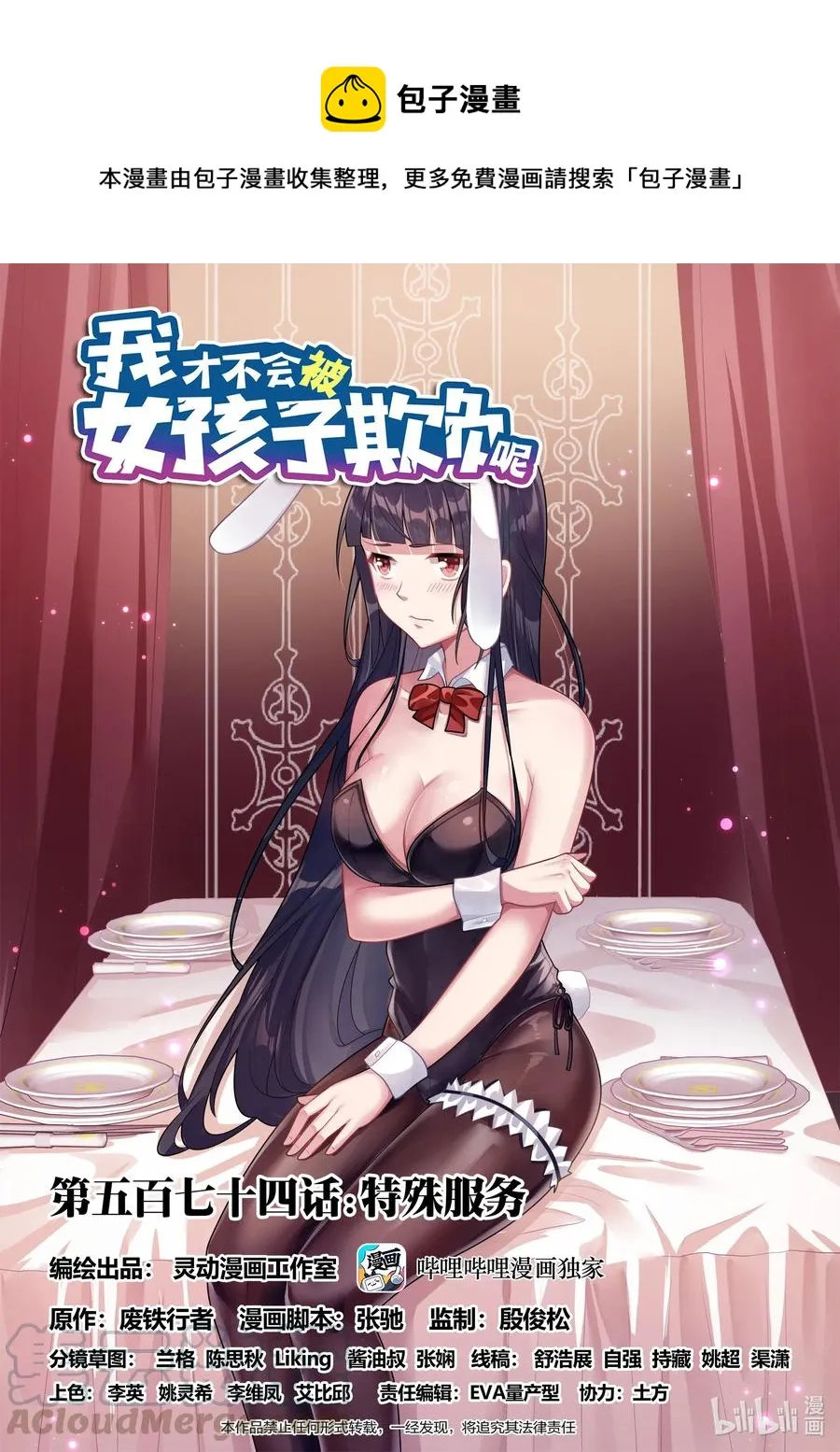 574 特殊服务 第1页