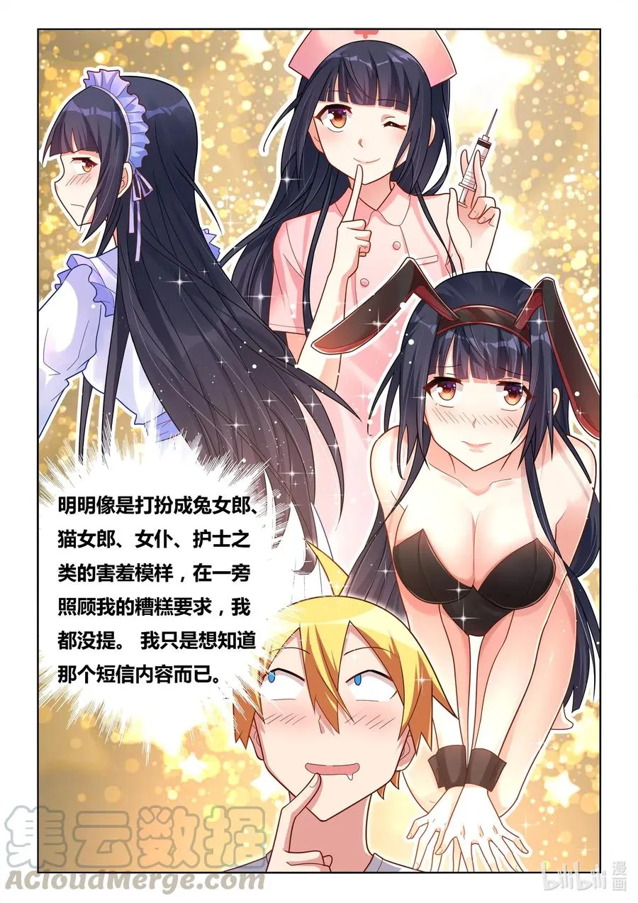 574 特殊服务 第3页
