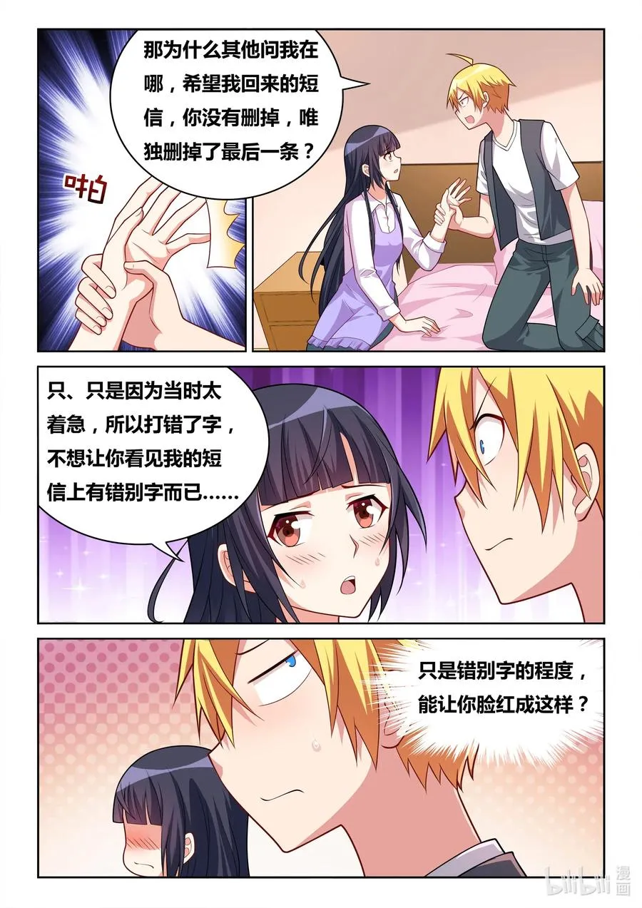 574 特殊服务 第4页