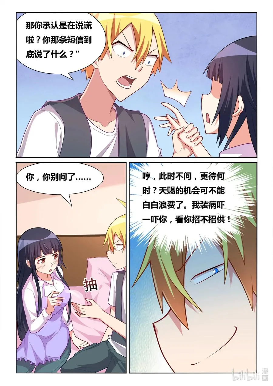 574 特殊服务 第6页