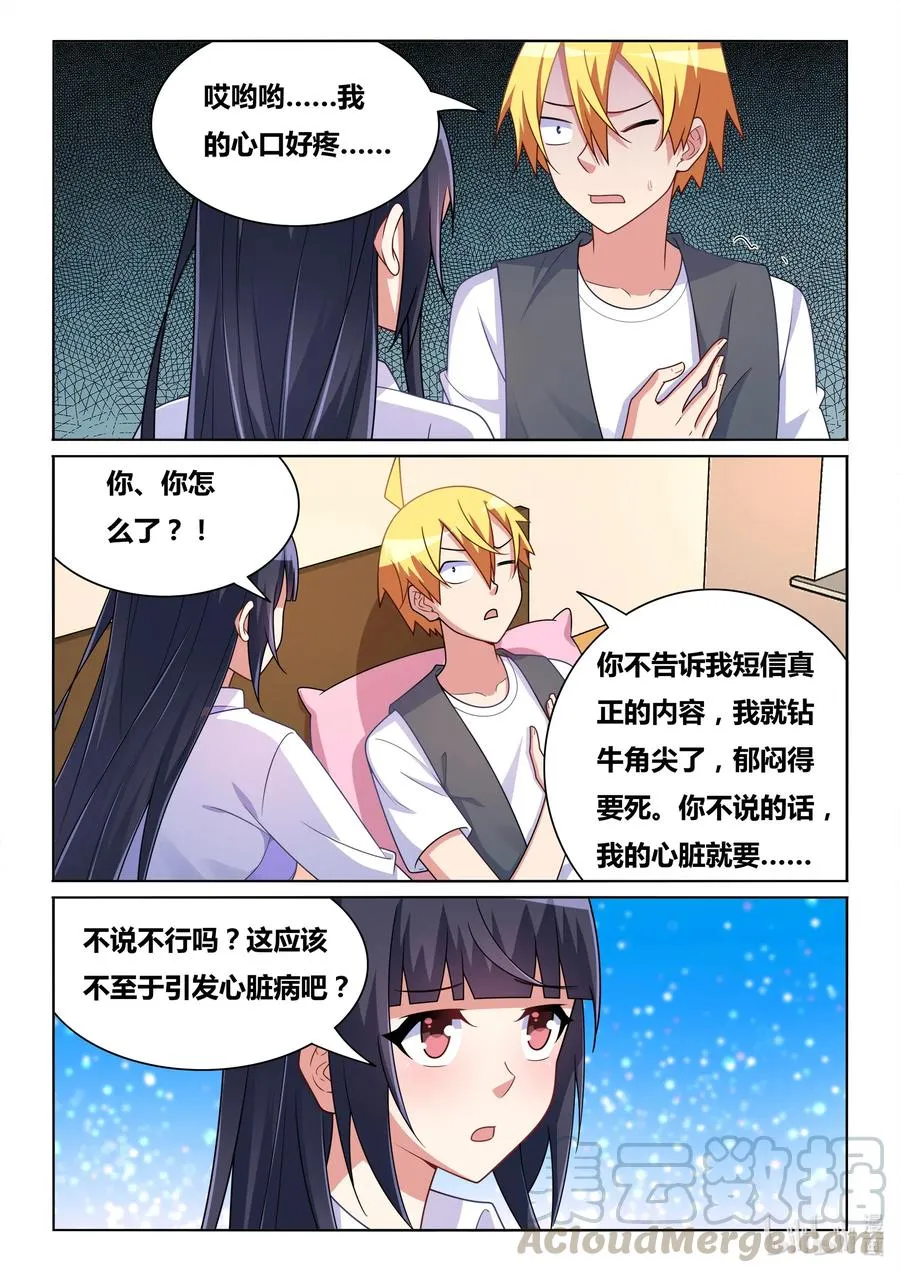 574 特殊服务 第7页