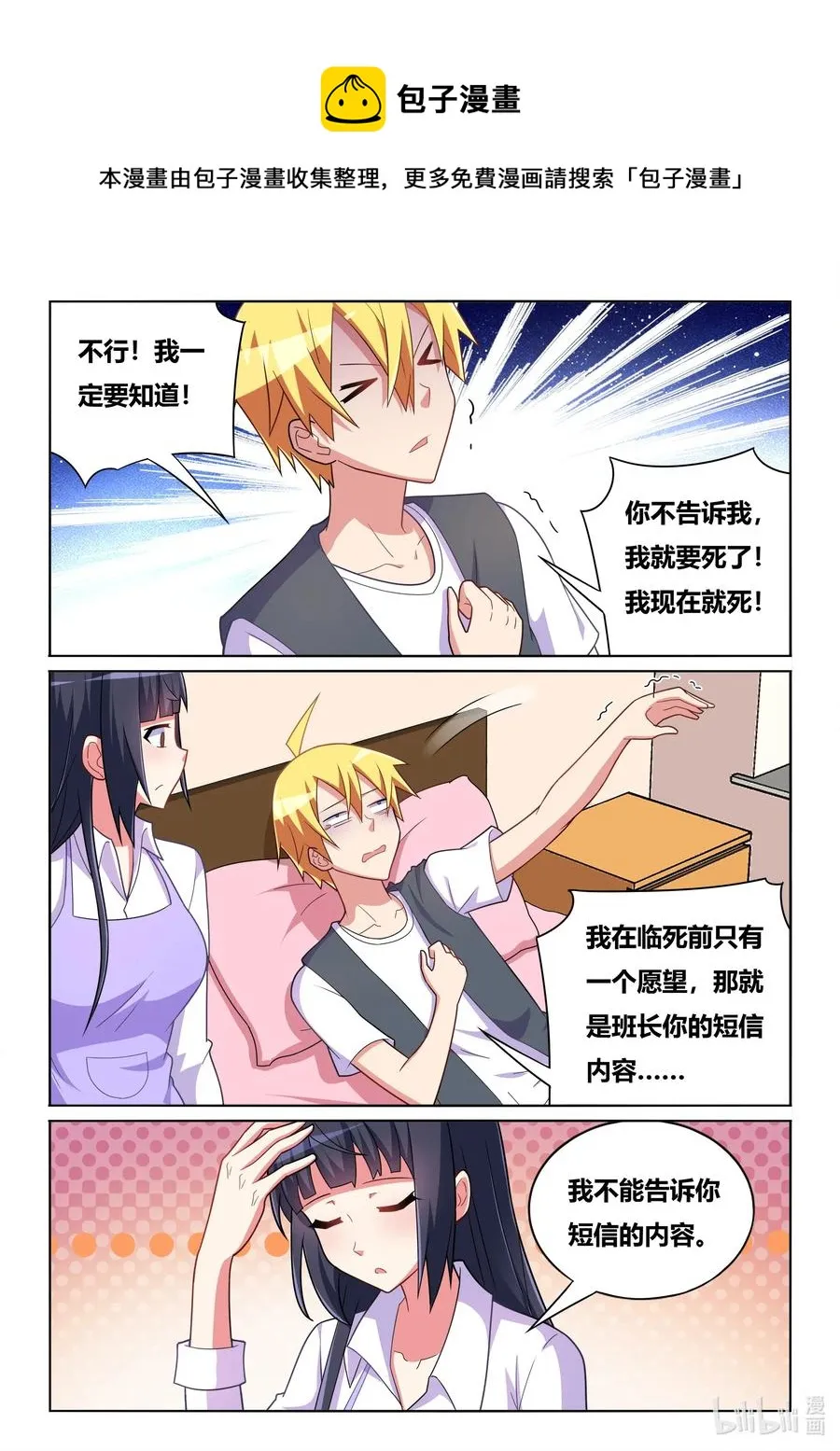 574 特殊服务 第8页