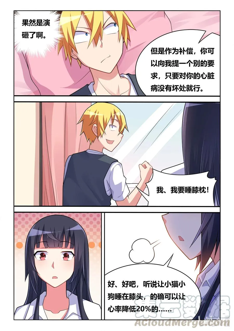 574 特殊服务 第9页