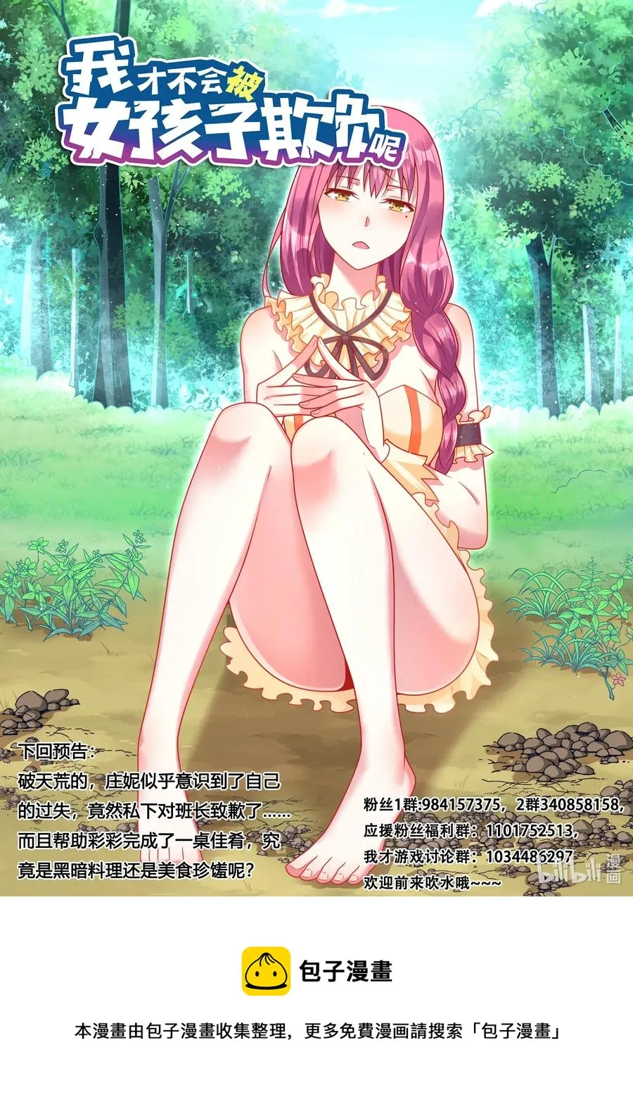 574 特殊服务 第14页