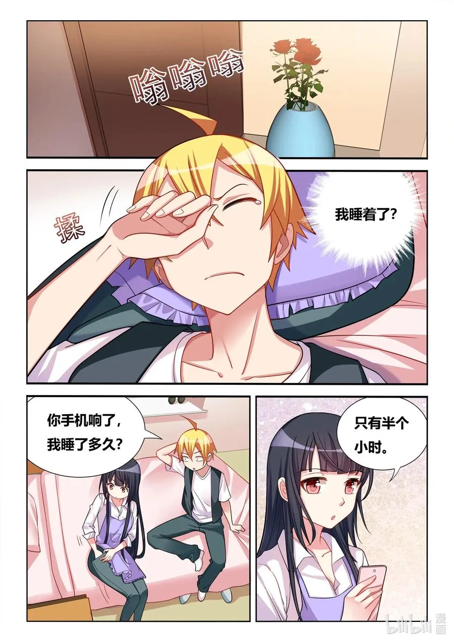 575 无微不至 第2页