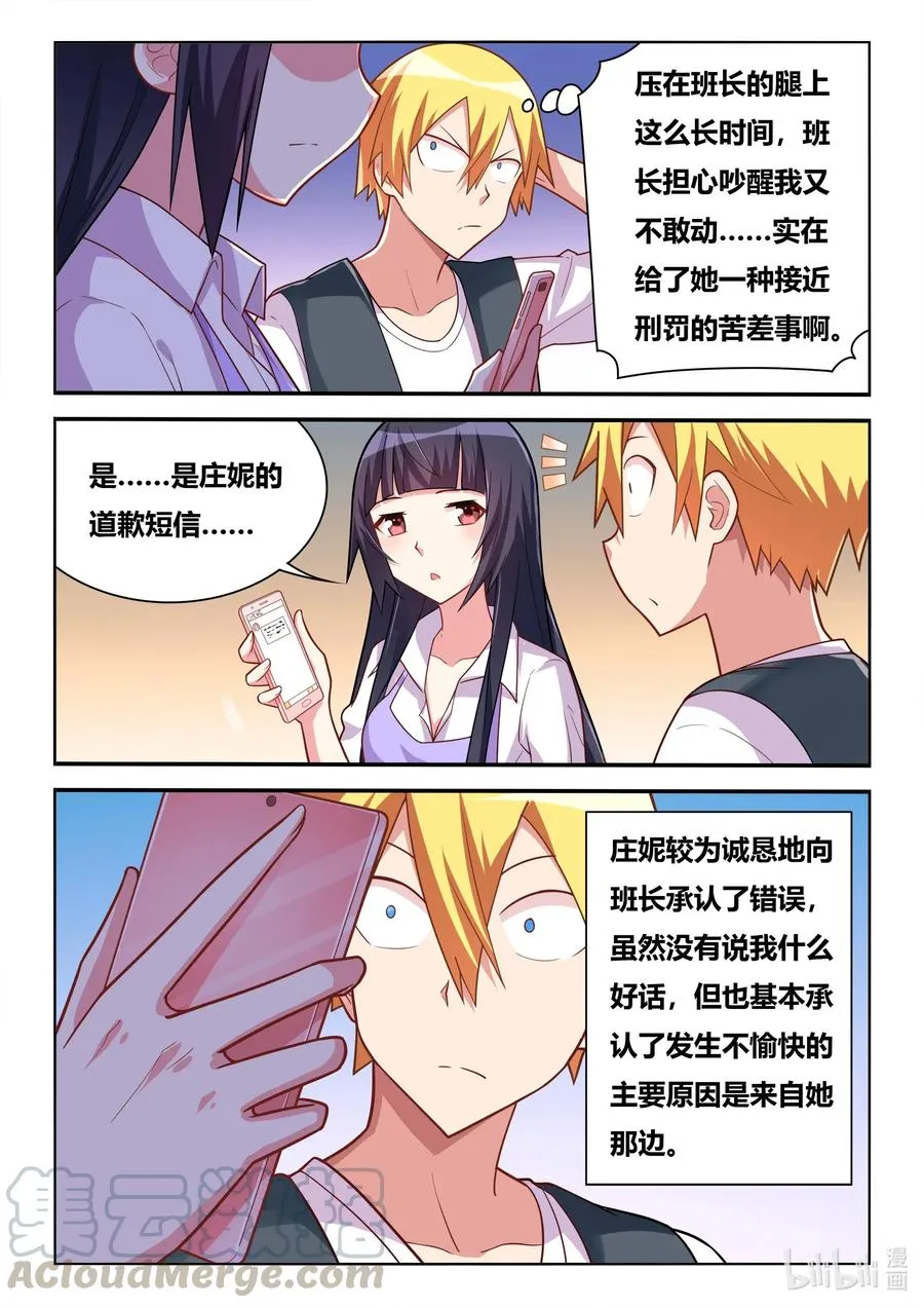 575 无微不至 第3页