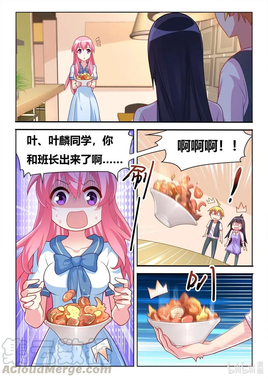 575 无微不至 第5页