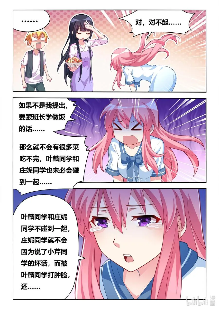 575 无微不至 第6页
