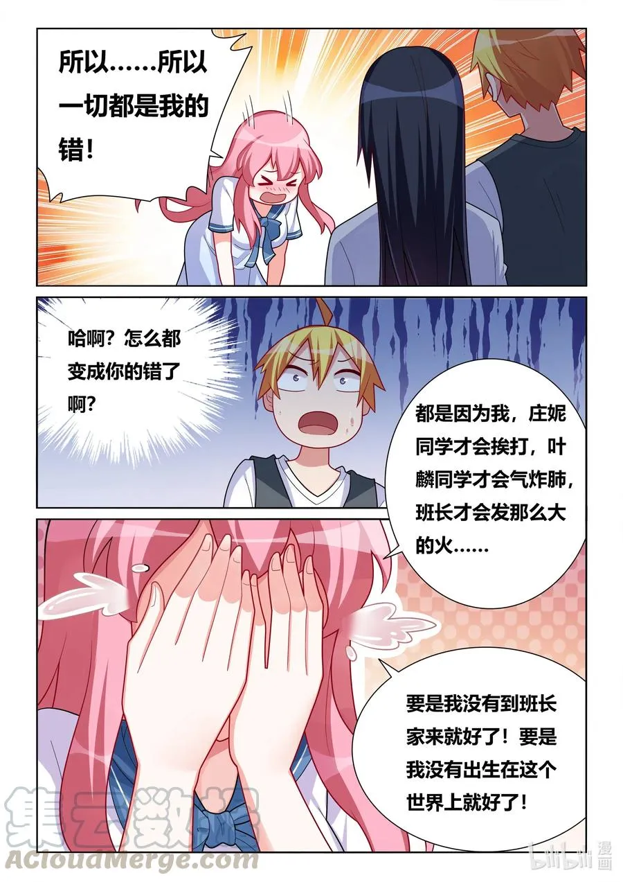 575 无微不至 第7页