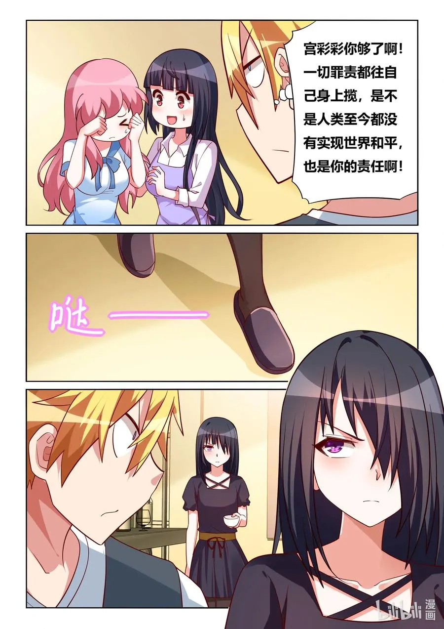 575 无微不至 第8页