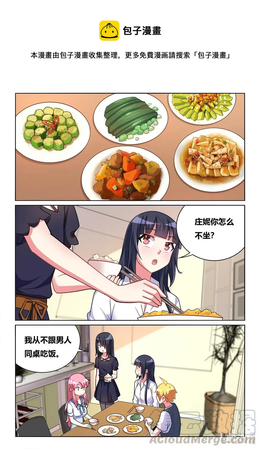 575 无微不至 第9页