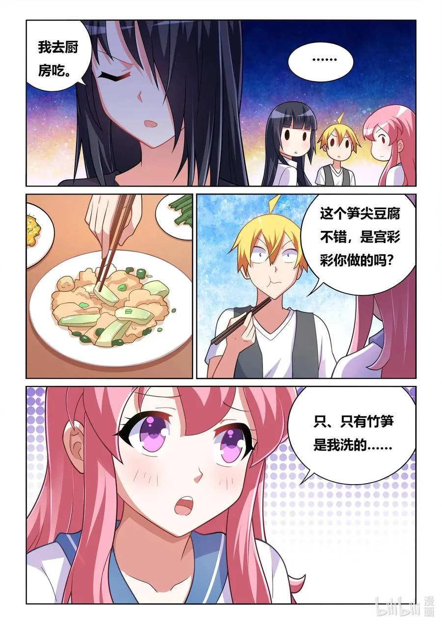575 无微不至 第10页